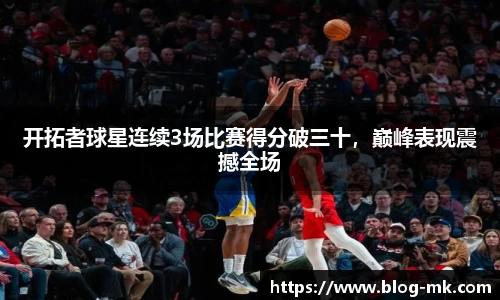 mk体育