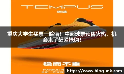 mk体育