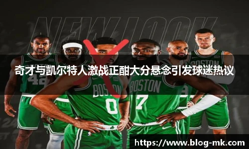 mk体育